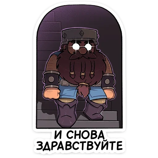 🤩 Стикер «Халмар» для Telegram