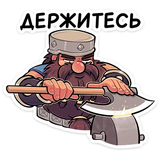 🪓 Стикер «Халмар» для Telegram