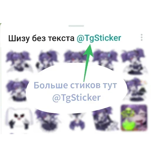 👄 Стикер «Халгмар» для Telegram