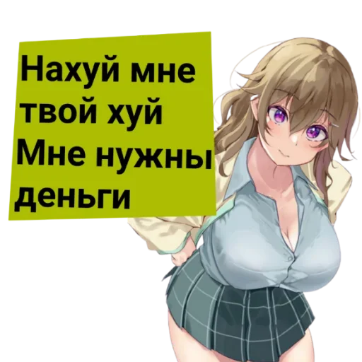 🤷‍♀️ Стикер «Халявы Нет» для Telegram