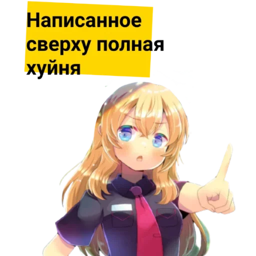 👆 Стикер «Халявы Нет» для Telegram