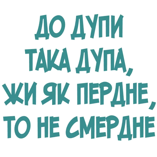 💩 Стикер «Галіція» для Telegram