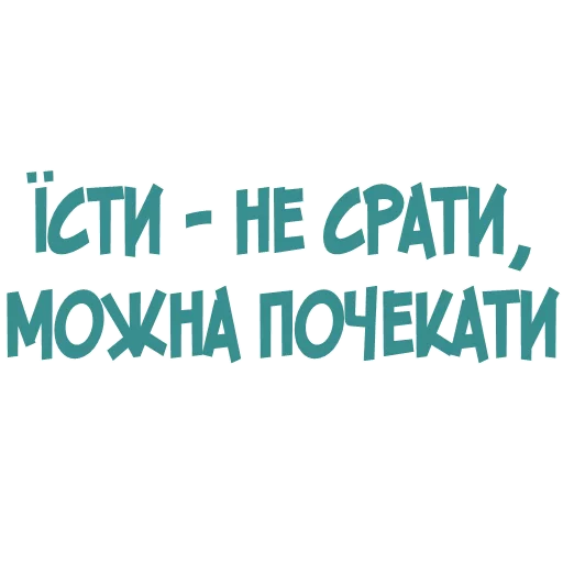 🍴 Стикер «Галіція» для Telegram