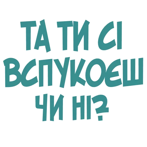 😠 Стикер «Галіція» для Telegram