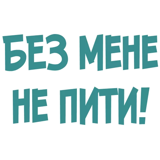 🍺 Стикер «Галіція» для Telegram