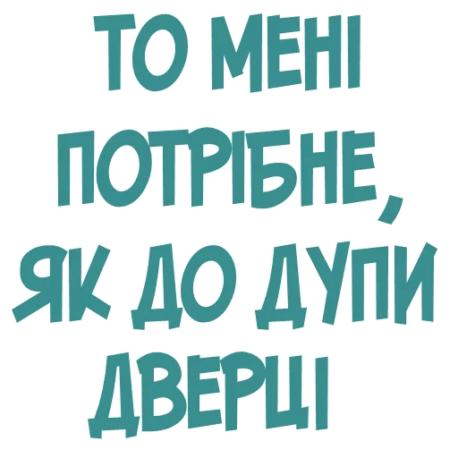 😐 Стикер «Галіція» для Telegram