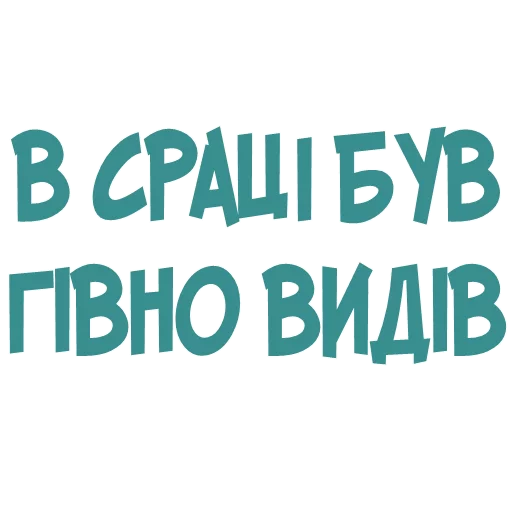 😐 Стикер «Галіція» для Telegram
