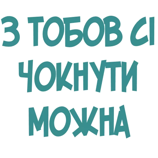 😔 Стикер «Галіція» для Telegram