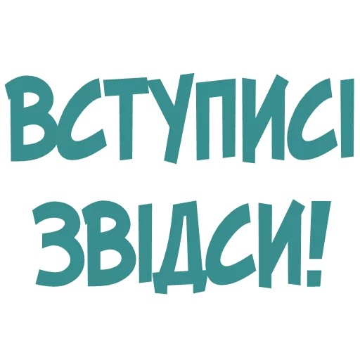 😤 Стикер «Галіція» для Telegram