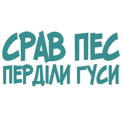 😎 Стикер «Галіція» для Telegram