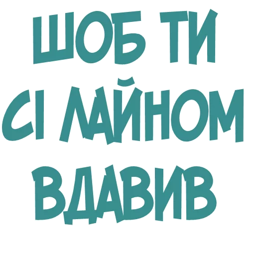 😏 Стикер «Галіція» для Telegram