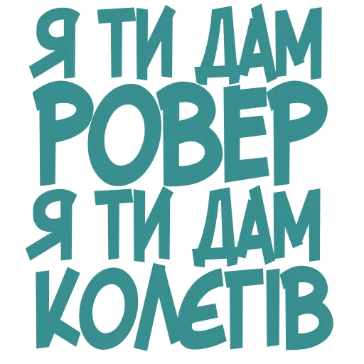 😠 Стикер «Галіція» для Telegram
