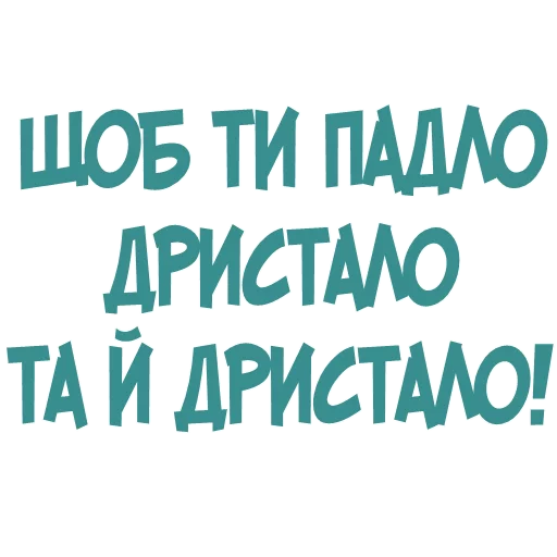 👏 Стикер «Галіція» для Telegram
