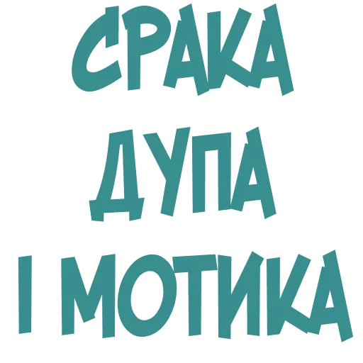 😖 Стикер «Галіція» для Telegram