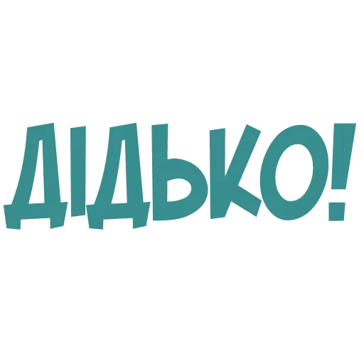 😈 Стикер «Галіція» для Telegram
