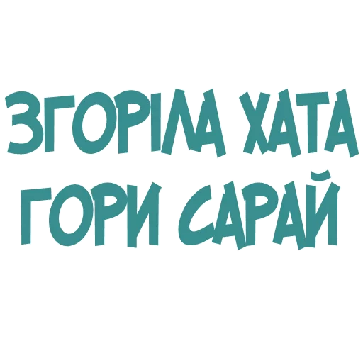🔥 Стикер «Галіція» для Telegram