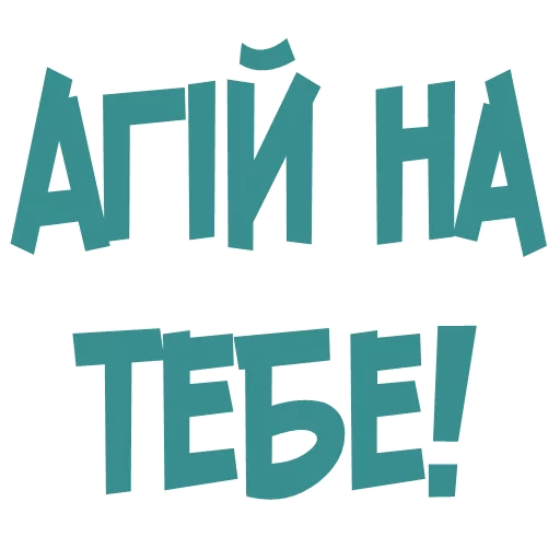 😦 Стикер «Галіція» для Telegram