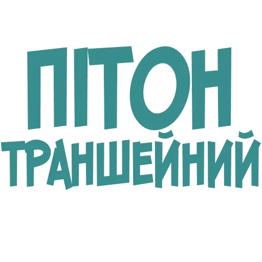 ♠ Стикер «Галіція» для Telegram