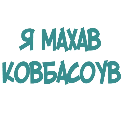 🌯 Стикер «Галіція» для Telegram