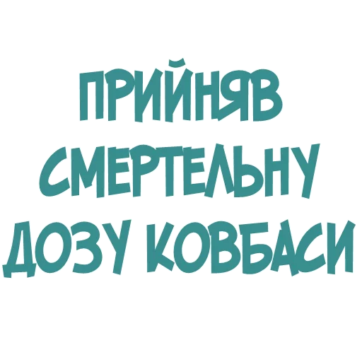 🌯 Стикер «Галіція» для Telegram
