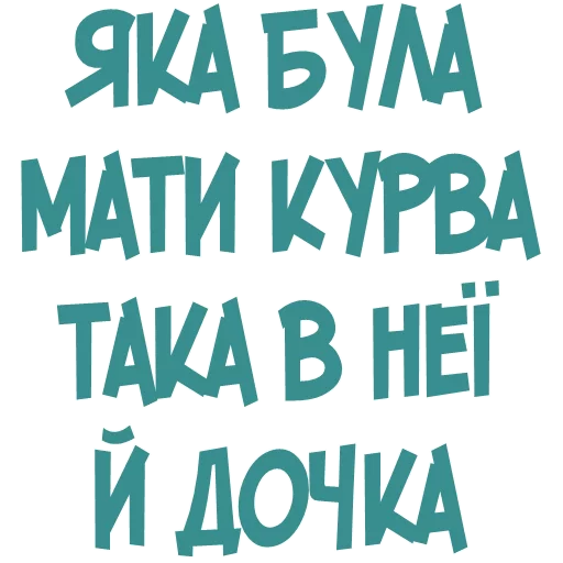 😋 Стикер «Галіція» для Telegram