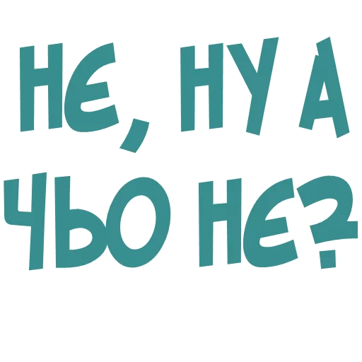 🤔 Стикер «Галіція» для Telegram