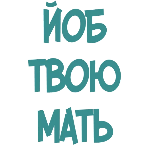 😱 Стикер «Галіція» для Telegram