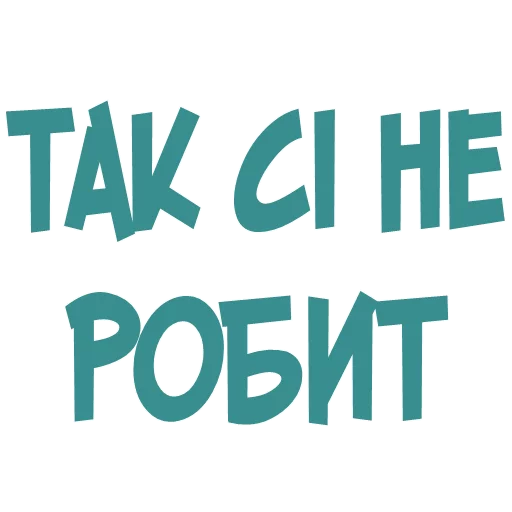 😐 Стикер «Галіція» для Telegram