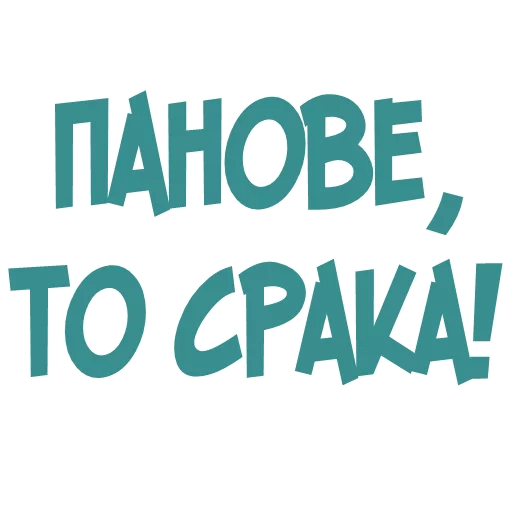 😁 Стикер «Галіція» для Telegram