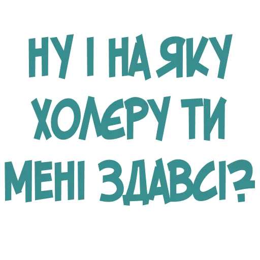 😟 Стикер «Галіція» для Telegram