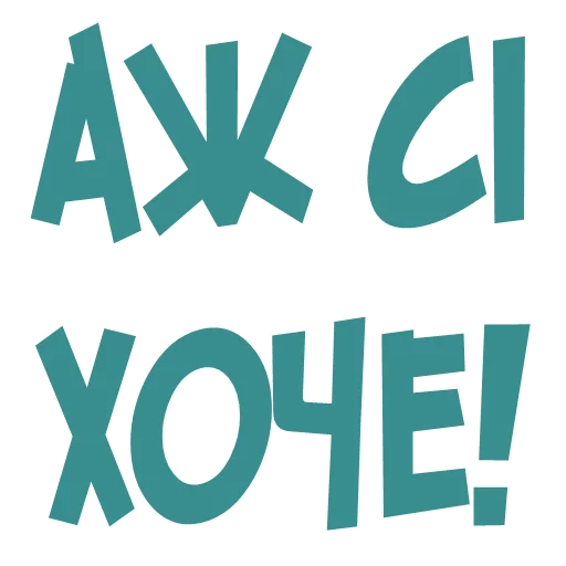 Стикерпак Галіція для Telegram