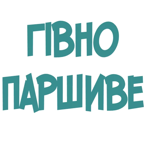 😠 Стикер «Галіція» для Telegram