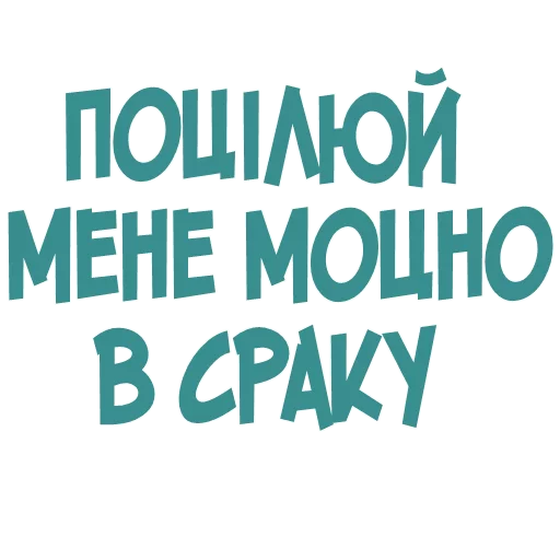 😚 Стикер «Галіція» для Telegram