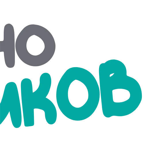 Стикер 30 Хэллоуин - иконки и буквы