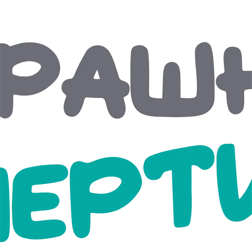 Стикер 29 Хэллоуин - иконки и буквы