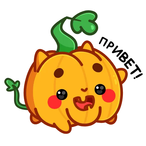 👋 Стикер «pumpkin» для Telegram