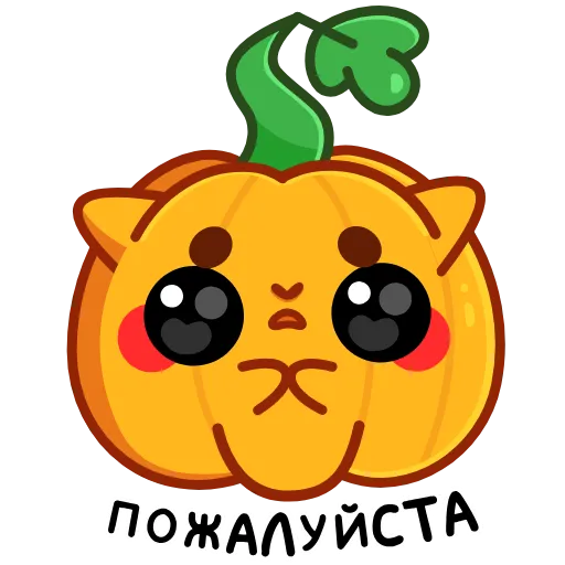 👉 Стикер «pumpkin» для Telegram