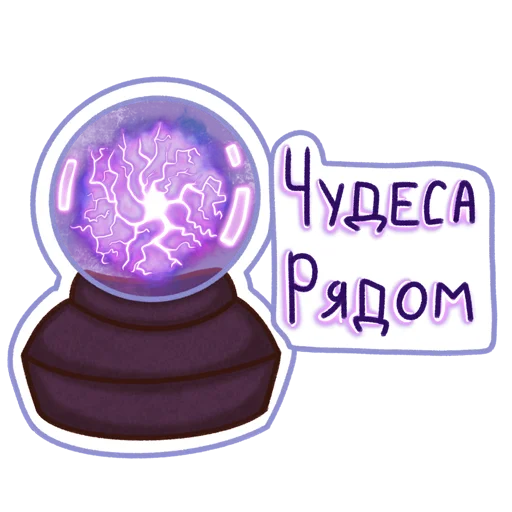 🔮 Стикер «Хэллоуин» для Telegram