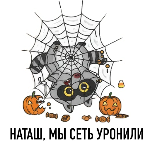 😰 Стикер «HALLOWEEN с Луи де Ля Фер» для Telegram