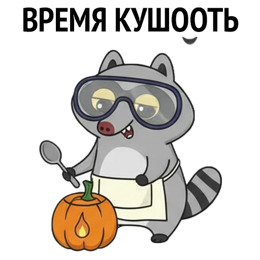 🍔 Стикер «HALLOWEEN с Луи де Ля Фер» для Telegram