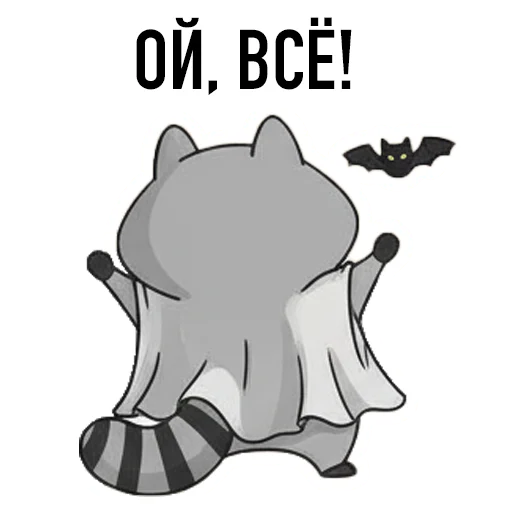 😬 Стикер «HALLOWEEN с Луи де Ля Фер» для Telegram