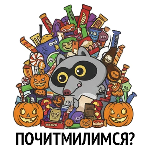 🎂 Стикер «HALLOWEEN с Луи де Ля Фер» для Telegram