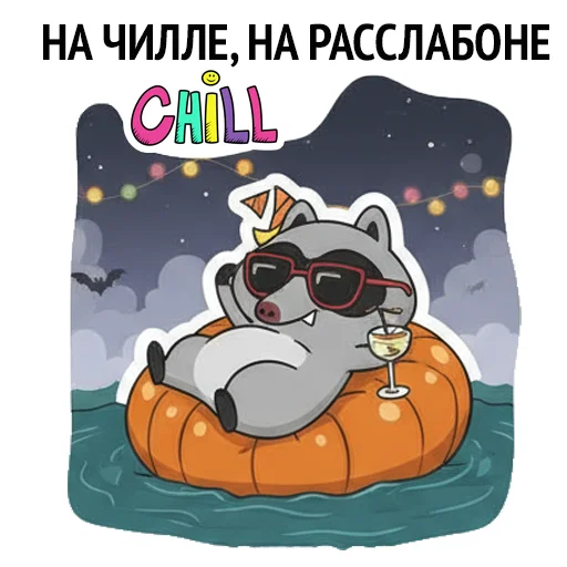 🏖️ Стикер «HALLOWEEN с Луи де Ля Фер» для Telegram