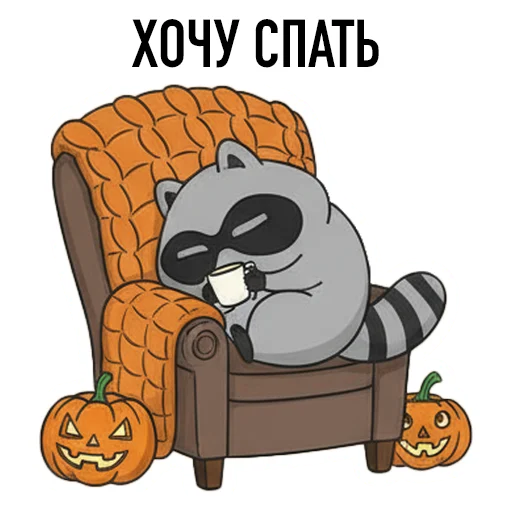 🥱 Стикер «HALLOWEEN с Луи де Ля Фер» для Telegram
