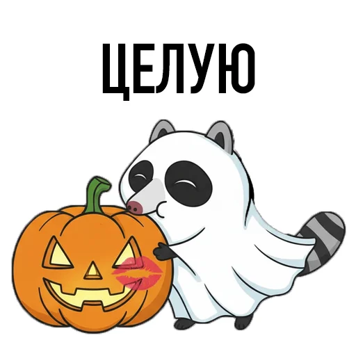 💋 Стикер «HALLOWEEN с Луи де Ля Фер» для Telegram