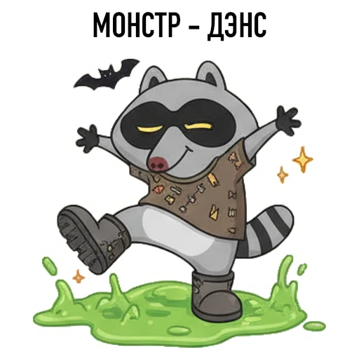 💃 Стикер «HALLOWEEN с Луи де Ля Фер» для Telegram