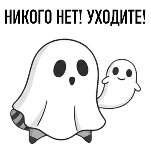 👻 Стикер «HALLOWEEN с Луи де Ля Фер» для Telegram