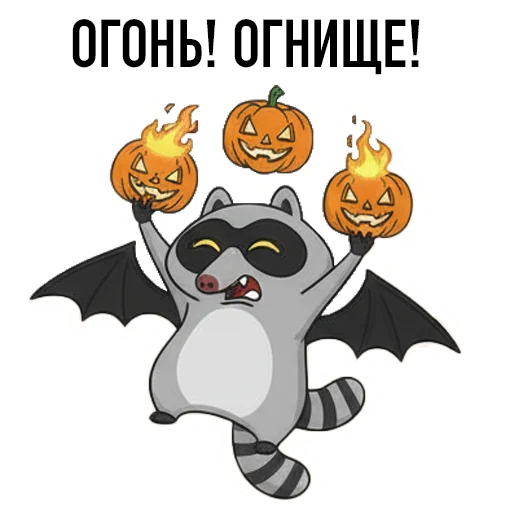 🔥 Стикер «HALLOWEEN с Луи де Ля Фер» для Telegram