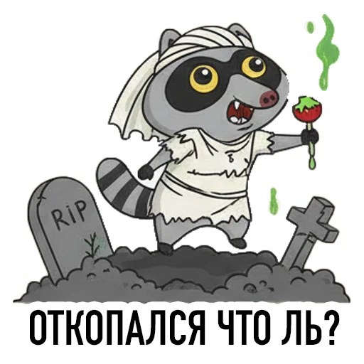 ⚰️ Стикер «HALLOWEEN с Луи де Ля Фер» для Telegram