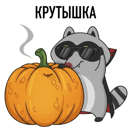 😎 Стикер «HALLOWEEN с Луи де Ля Фер» для Telegram